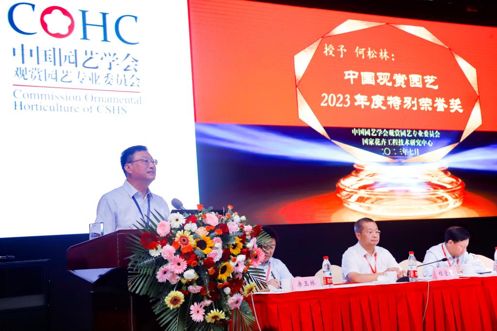 何松林教授发表获奖感言